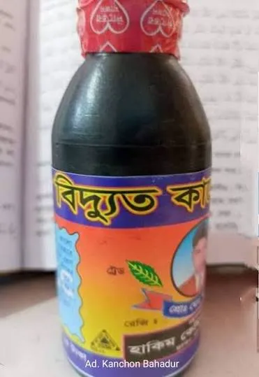 নিম বিদ্যুত কালো নিমের মাজন ৩০ গ্রাম