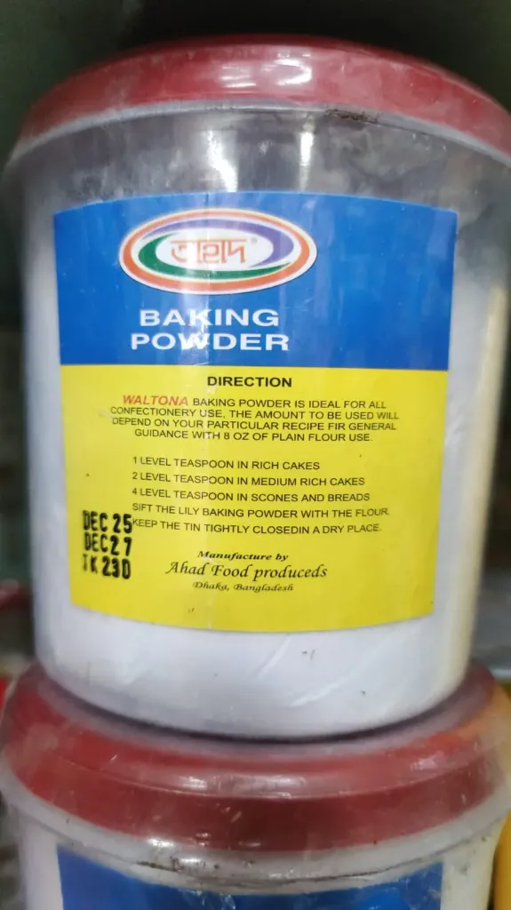 আহাদ বেকিং ১ কেজি