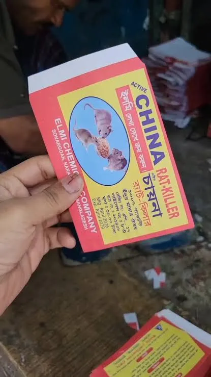 ইদুরের ঔষধ