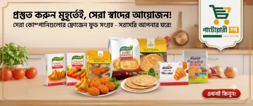 ফ্রোজেন ফুড